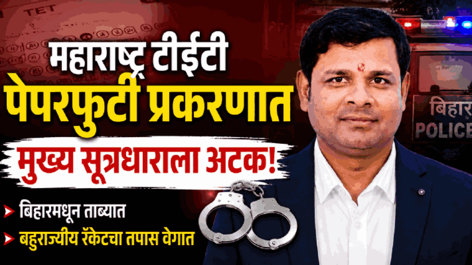 चमत्कार ही सैमा आड कृती….